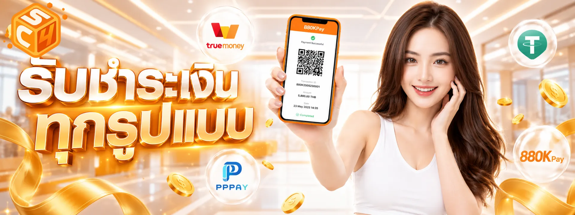 โบนัส VIP